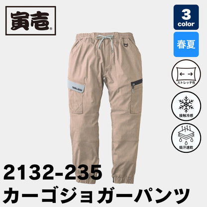 TORAICHI(寅壱) 2132-235 カーゴジョガーパンツ
