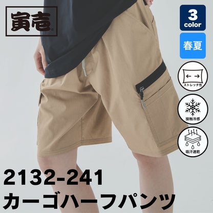 TORAICHI(寅壱) 2132-241 カーゴハーフパンツ