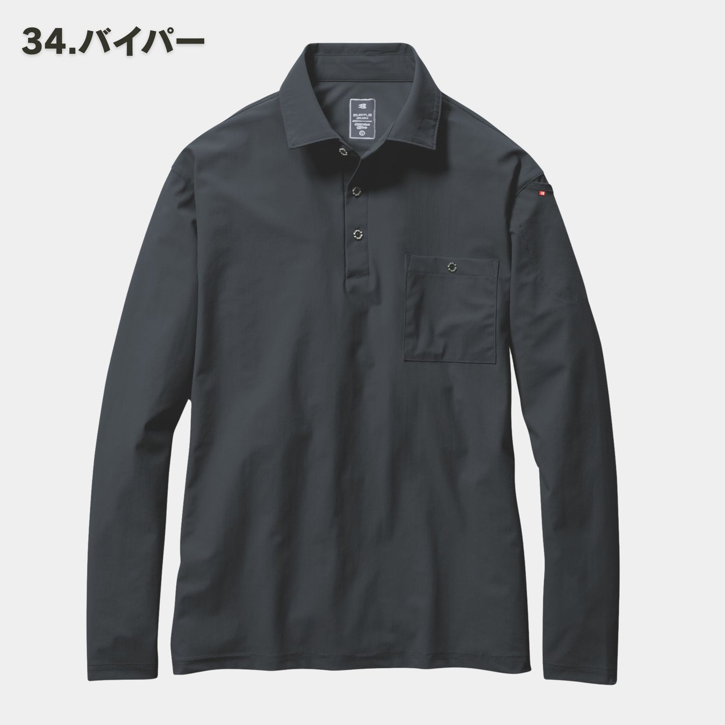 BURTLE(バートル) 235 長袖ポロシャツ