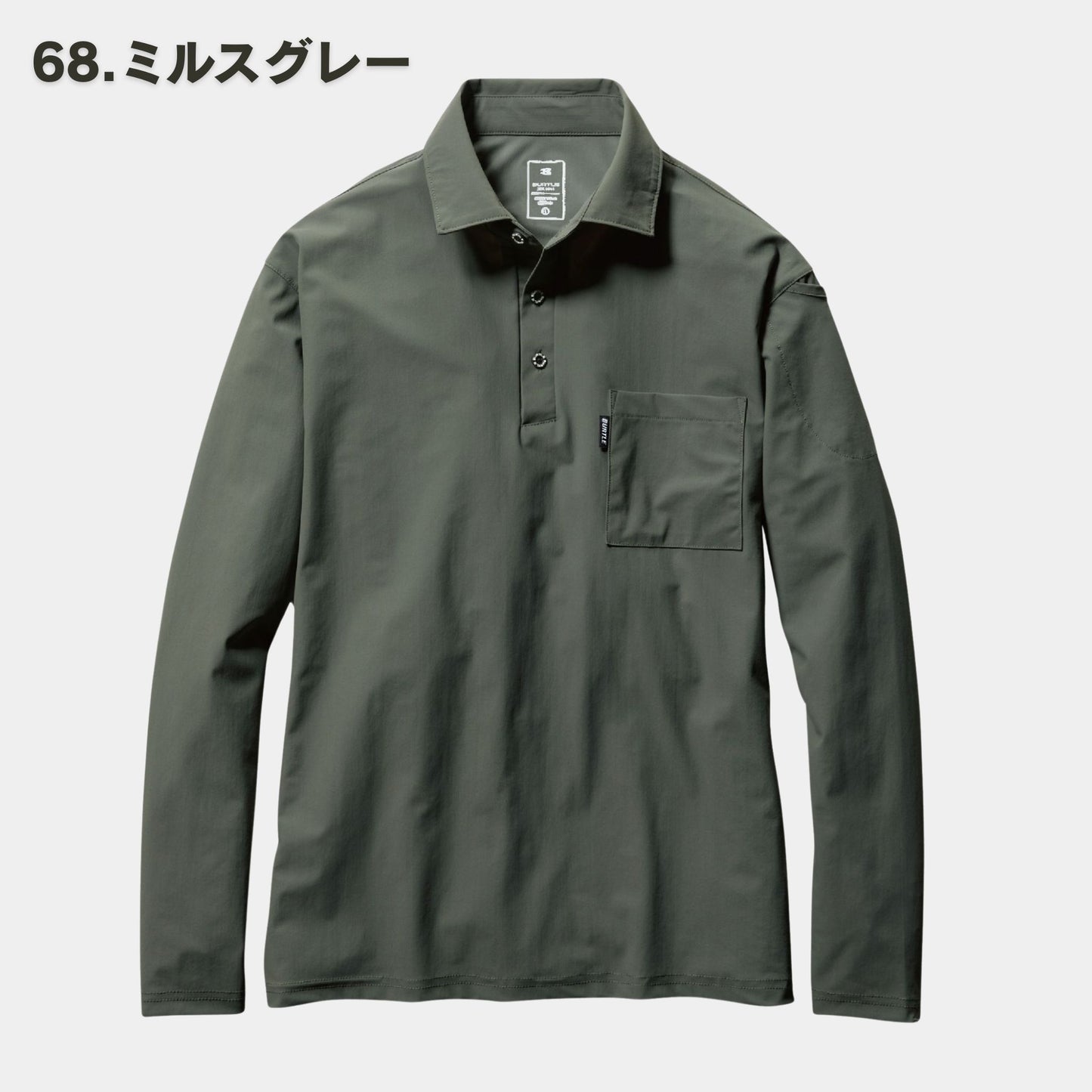 BURTLE(バートル) 235 長袖ポロシャツ