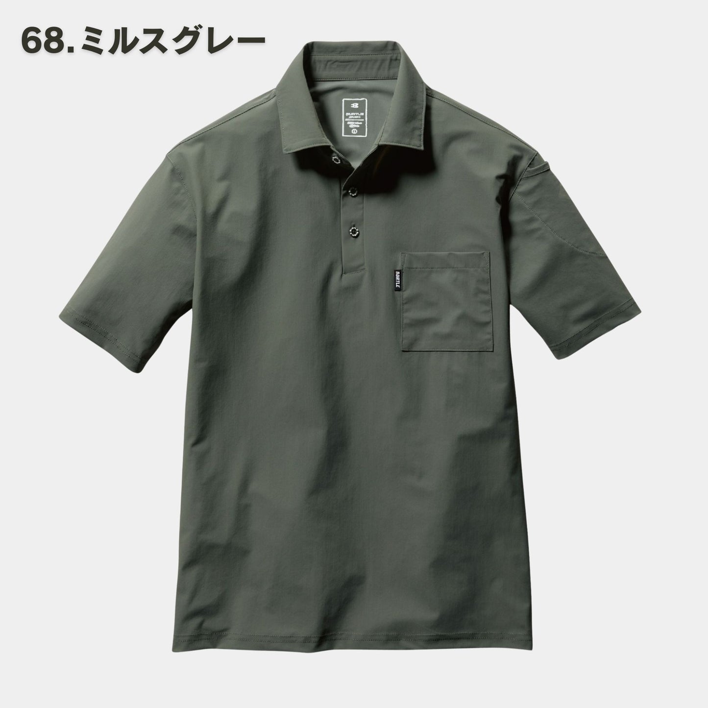 BURTLE(バートル) 237 半袖ポロシャツ