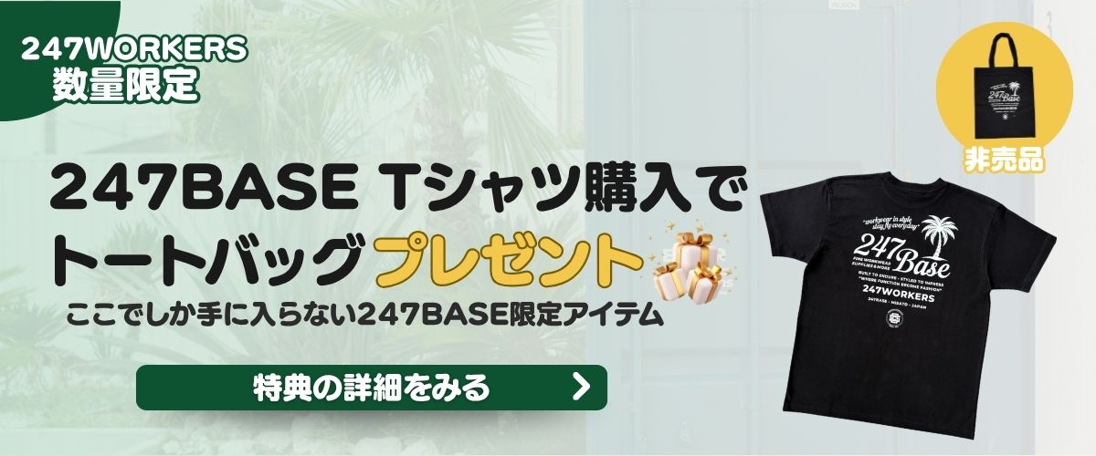 247BASE