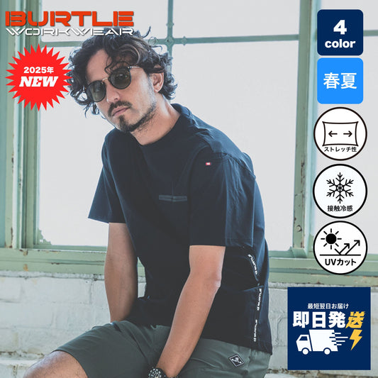 BURTLE(バートル) 247 ショートTシャツ