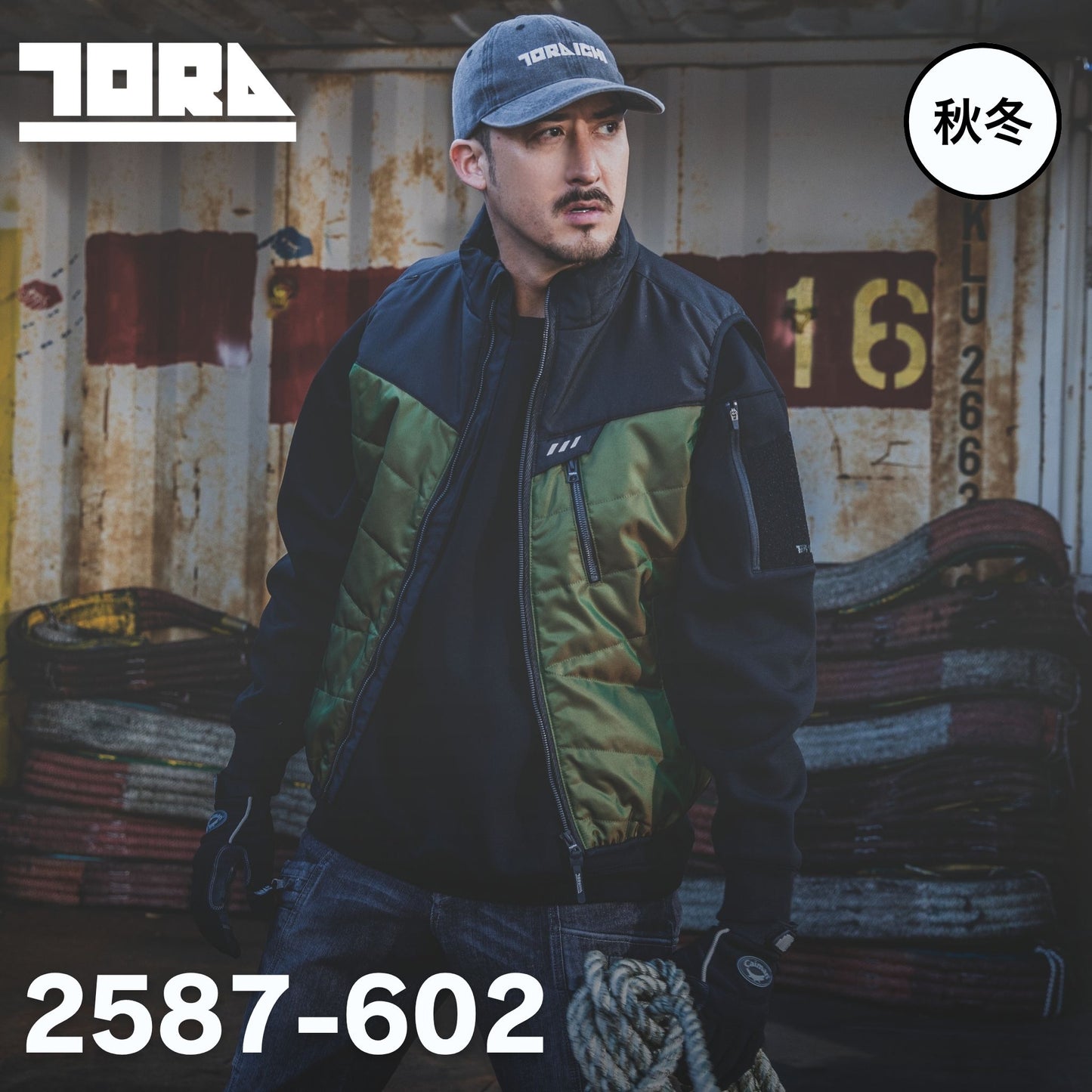 TORAICHI(寅壱) 2587-602 防寒ベスト