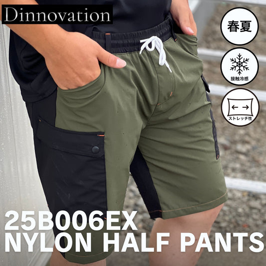 Dinnovation(ディノベーション) 25B006EX  クールナイロンハーフパンツ