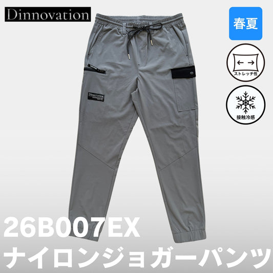 Dinnovation(ディノベーション) 26B007EX クールナイロンジョガーパンツ