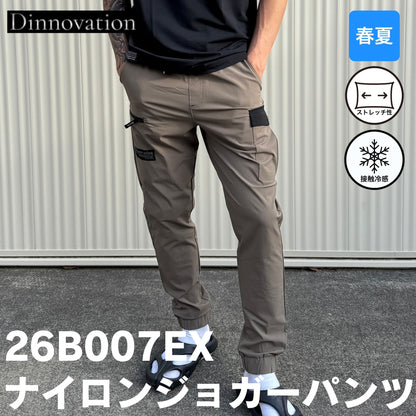 Dinnovation(ディノベーション) 26B007EX クールナイロンジョガーパンツ