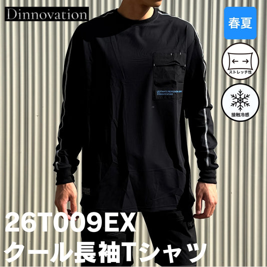 Dinnovation(ディノベーション) 26T009EX クール長袖Tシャツ