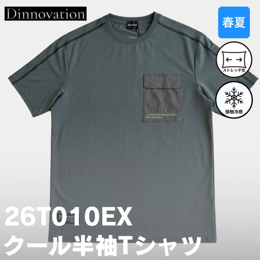 Dinnovation(ディノベーション) 26T010EX クール半袖Tシャツ