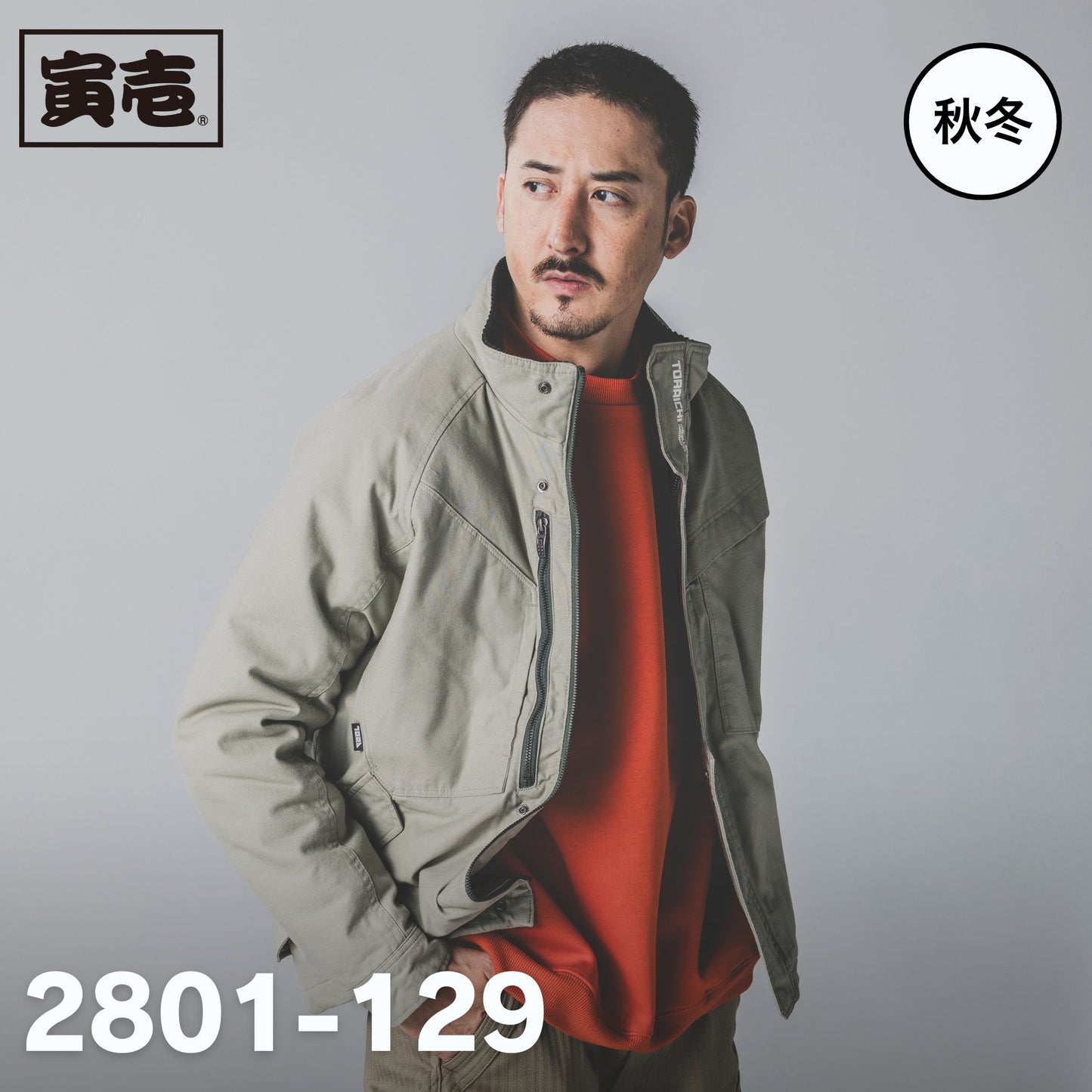 TORAICHI(寅壱) 2801-129 防寒ブルゾン