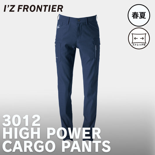 I’ZFRONTIER(アイズフロンティア) 3012 ストレッチカーゴパンツ