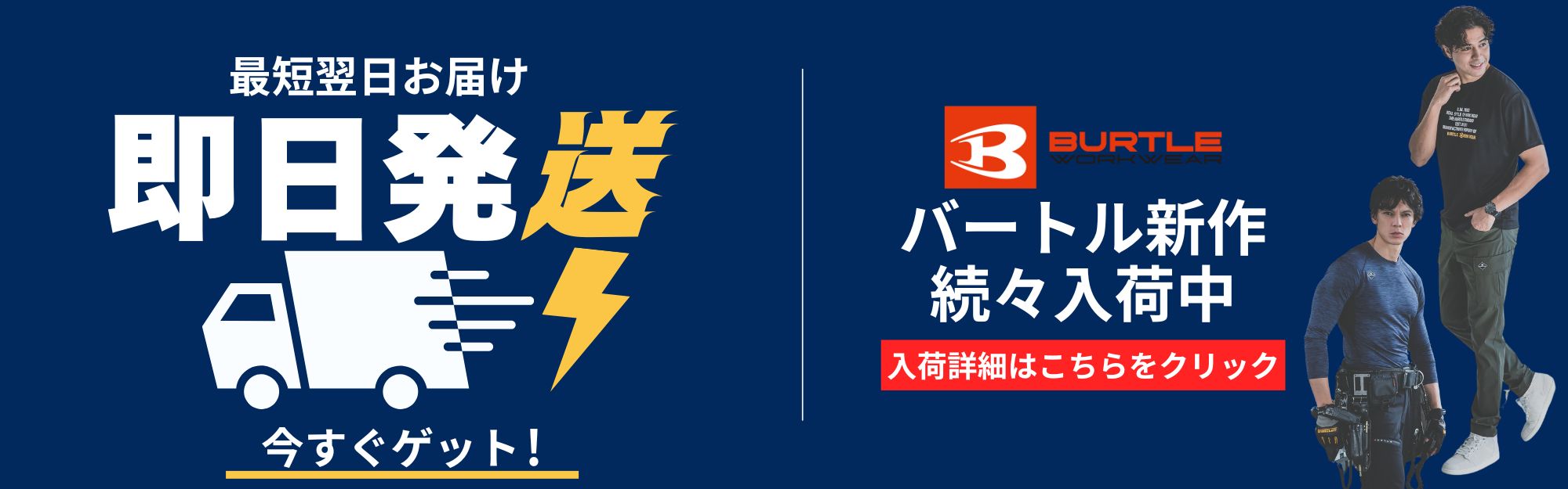 作業着・作業服通販 247 WORKERS