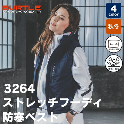BURTLE(バートル) 3264 ストレッチフーディ防寒ベスト