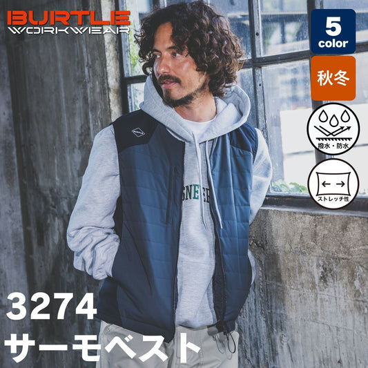 BURTLE(バートル) 3274 サーモベスト