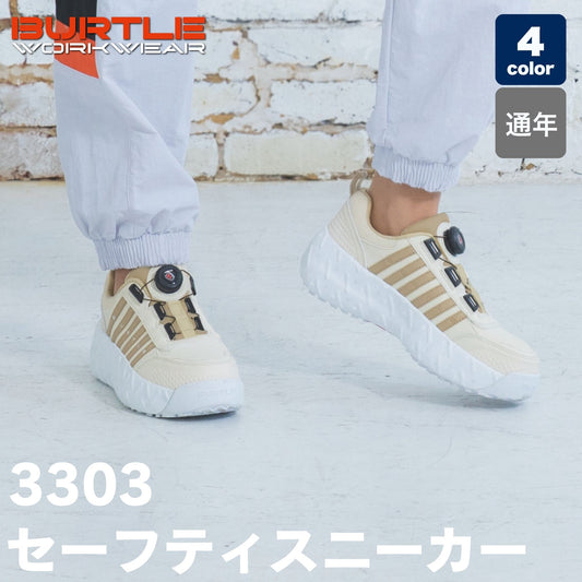 BURTLE(バートル) 3303 セーフティシューズ