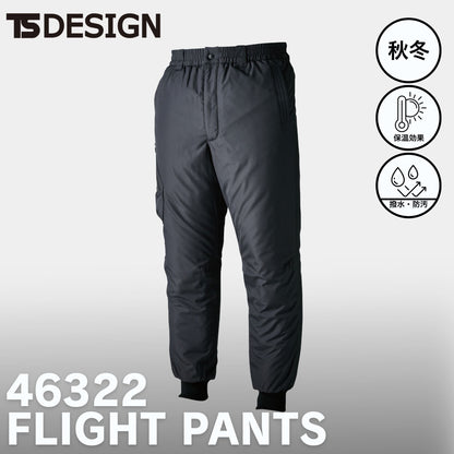 TS DESIGN(ティーエスデザイン) 46322 ウィンターフライトパンツ