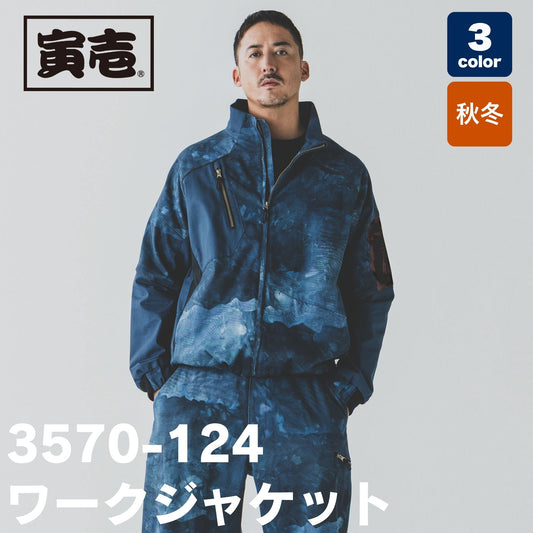 TORAICHI(寅壱) 3570-124 ワークジャケット
