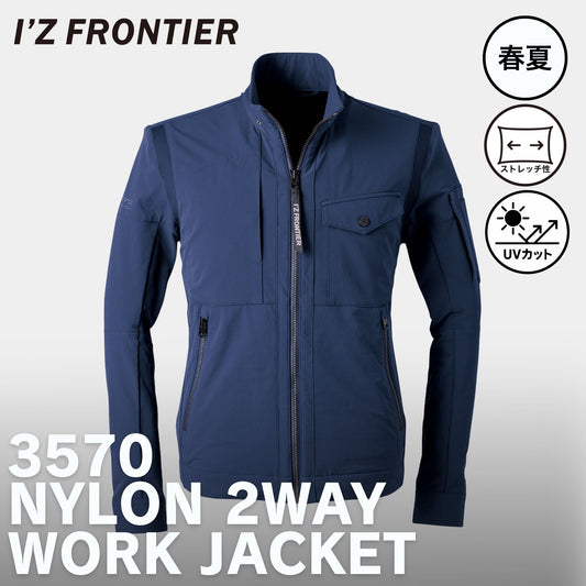 I’ZFRONTIER(アイズフロンティア) 3570 ナイロン2WAYストレッチワークジャケット