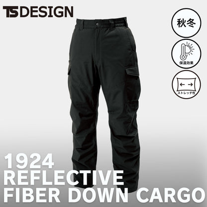 TS DESIGN(ティーエスデザイン) 1924 リフレクティブファイバーダウンカーゴパンツ