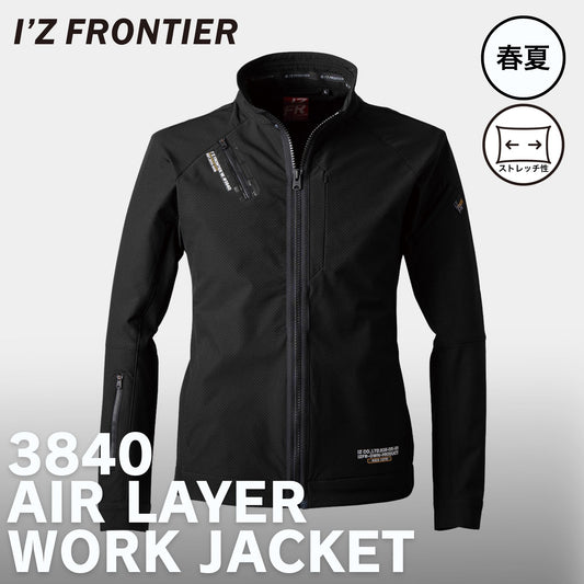 I’ZFRONTIER(アイズフロンティア) 3840 ストレッチワークジャケット