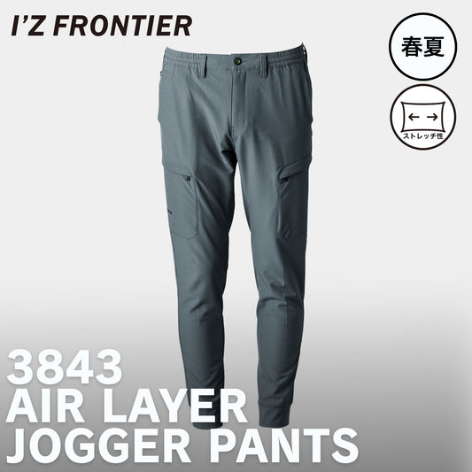 I’ZFRONTIER(アイズフロンティア) 3843 ストレッチジョガーパンツ