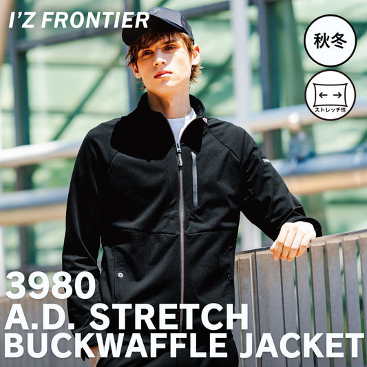 I’ZFRONTIER(アイズフロンティア) 3980 A.D.ストレッチバックワッフルワークジャケット