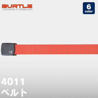 BURTLE(バートル) 4011 ベルト