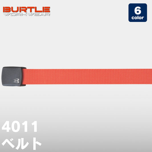 BURTLE(バートル) 4011 ベルト
