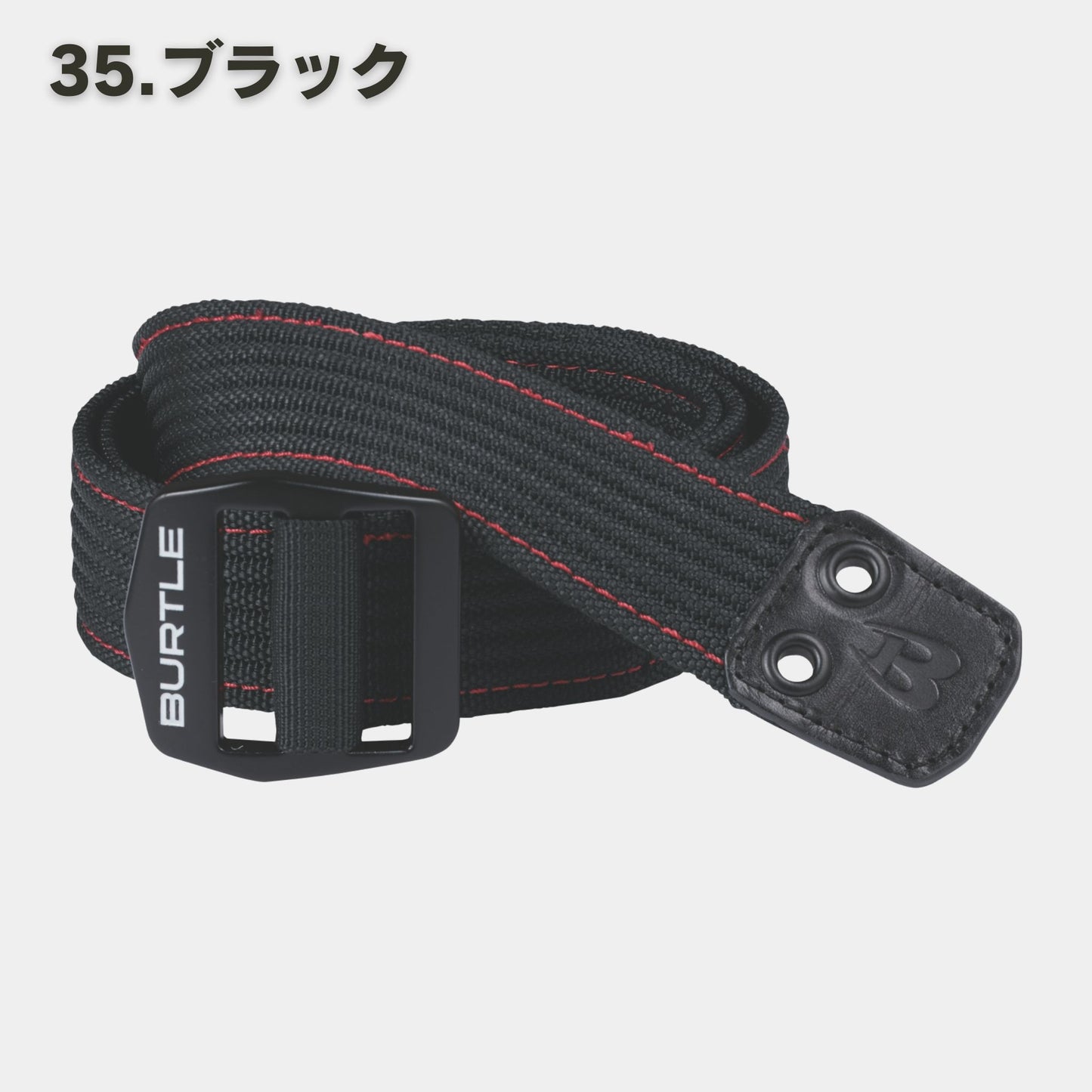 BURTLE(バートル) 4049 ベルト