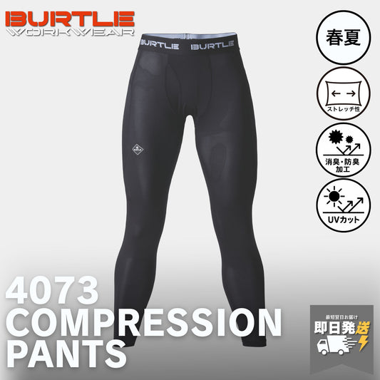 BURTLE(バートル) 4073 エアーフィットパンツ