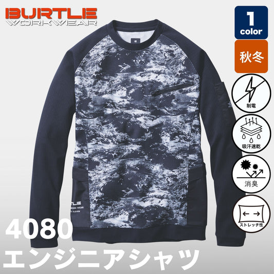 BURTLE(バートル) 4080 エンジニアシャツ【在庫限り】