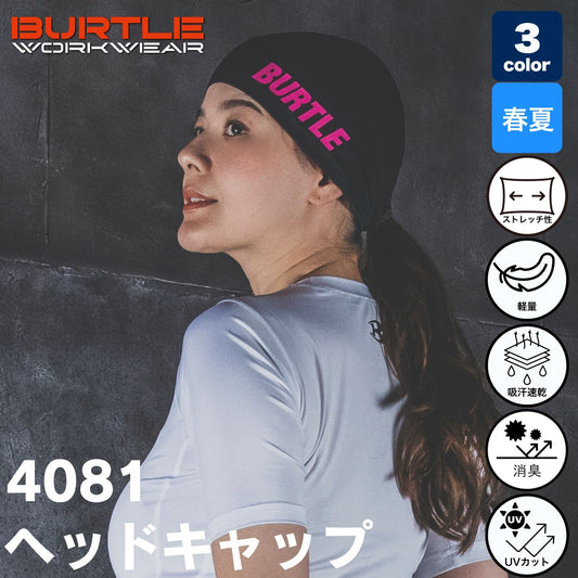 BURTLE(バートル) 4081 ヘッドキャップ