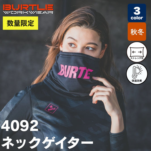 BURTLE(バートル) 4092 ネックゲイター