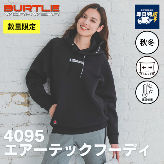 BURTLE(バートル) 4095 エアーテックフーディ【2025AW限定色】