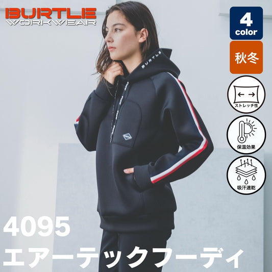 BURTLE(バートル) 4095 エアーテックフーディ
