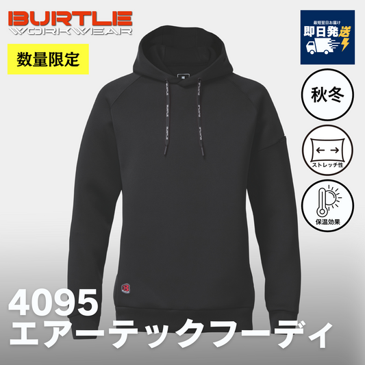 BURTLE(バートル) 4095 エアーテックフーディ【2025AWリニューアル】