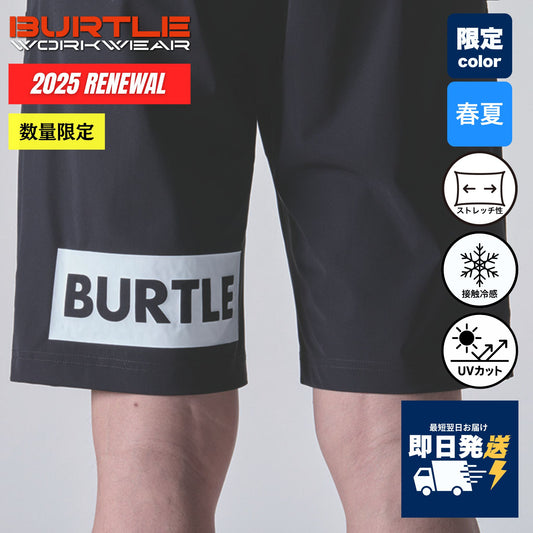 BURTLE(バートル) 4100 ショートパンツ 【2025SSリニューアル】