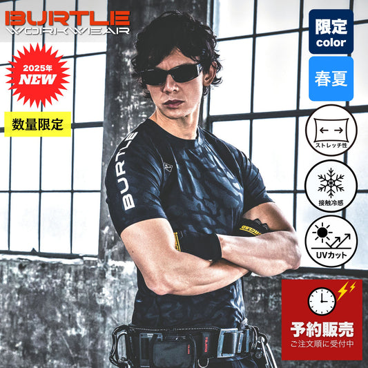 【予約販売】BURTLE(バートル) 4105 半袖アイスフィッテッド