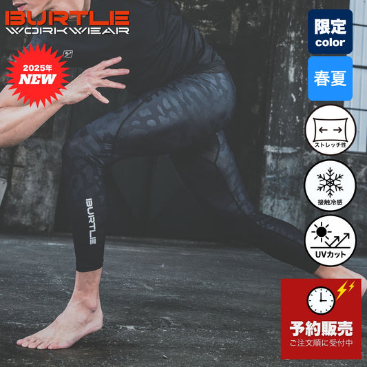 【予約販売】BURTLE(バートル) 4106 アイスフィッテッドパンツ
