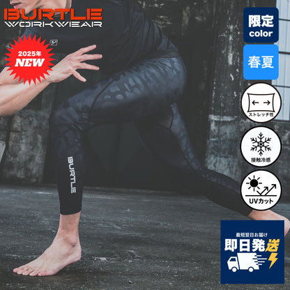 BURTLE(バートル) 4106 アイスフィッテッドパンツ
