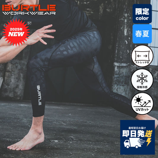 BURTLE(バートル) 4106 アイスフィッテッドパンツ