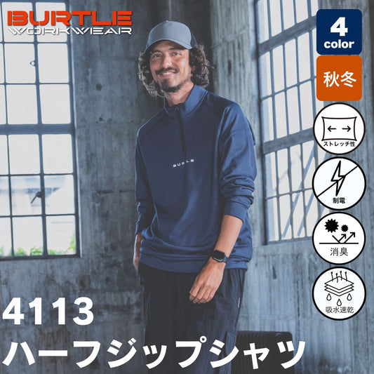 BURTLE(バートル) 4113 ハーフジップシャツ