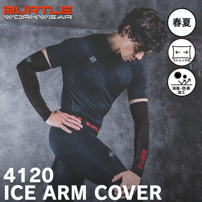 BURTLE(バートル) 4120 アイスアームカバー