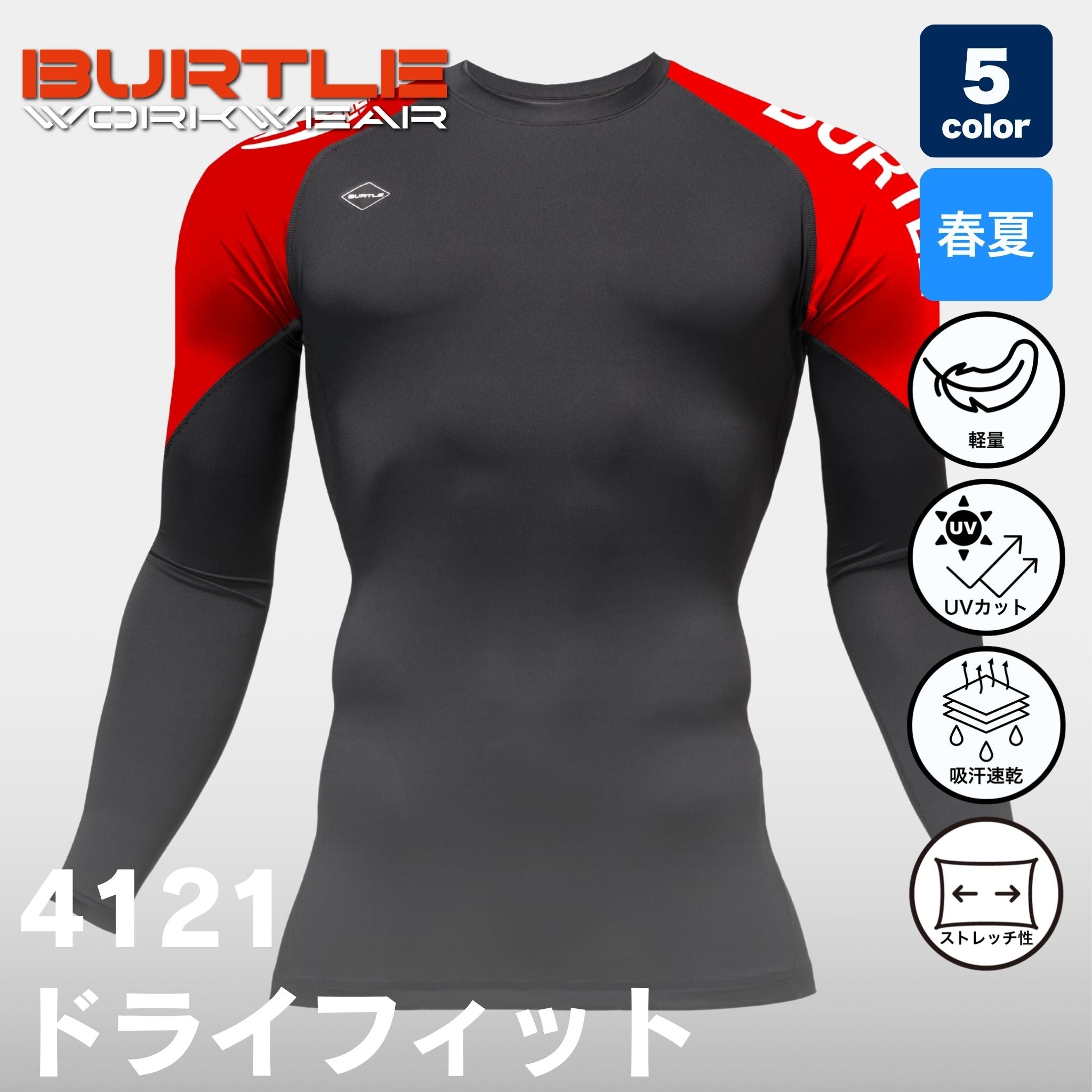 BURTLE(バートル) – 作業着・作業服247 WORKERS