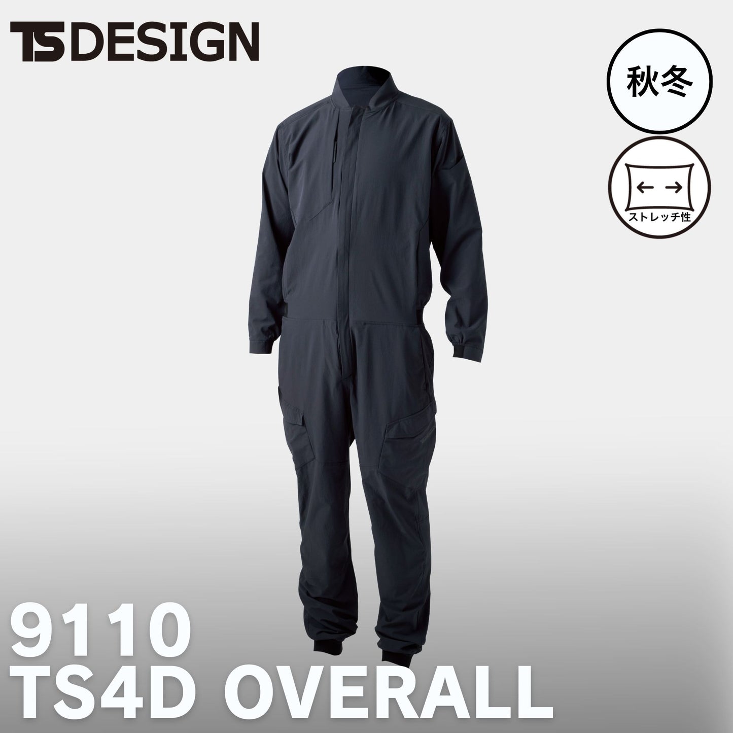 TS DESIGN(ティーエスデザイン) 9110 オーバーオール