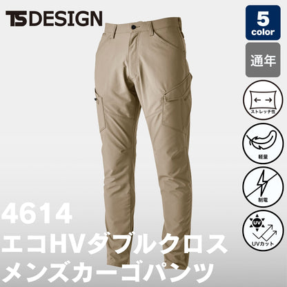 TSDESIGN(ティーエスデザイン) 4614 エコHVダブルクロスメンズカーゴパンツ