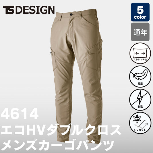 TSDESIGN(ティーエスデザイン) 4614 エコHVダブルクロスメンズカーゴパンツ