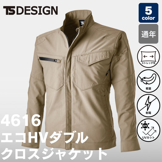 TSDESIGN(ティーエスデザイン) 4616 エコHVダブルクロスジャケット