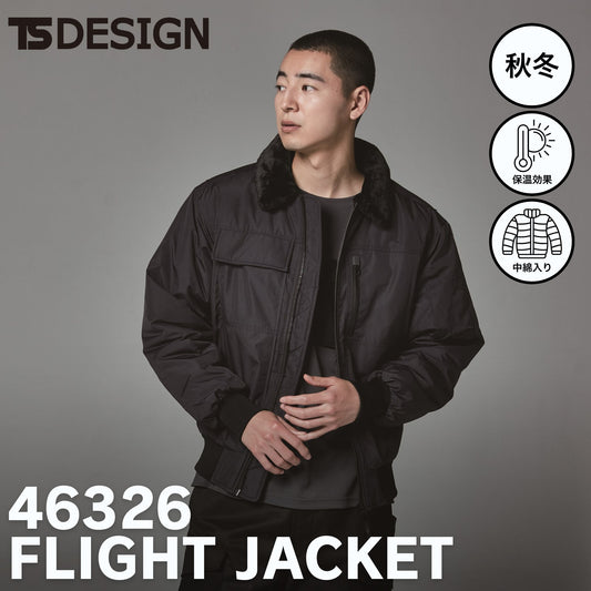 TS DESIGN(ティーエスデザイン) 46326 ウィンターフライトジャケット