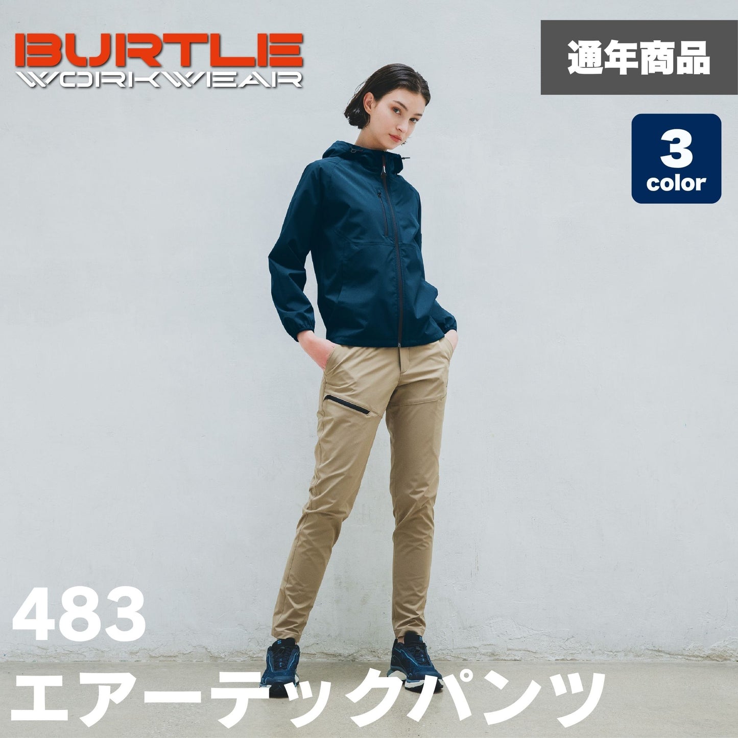 BURTLE(バートル) 483 エアーテックパンツ